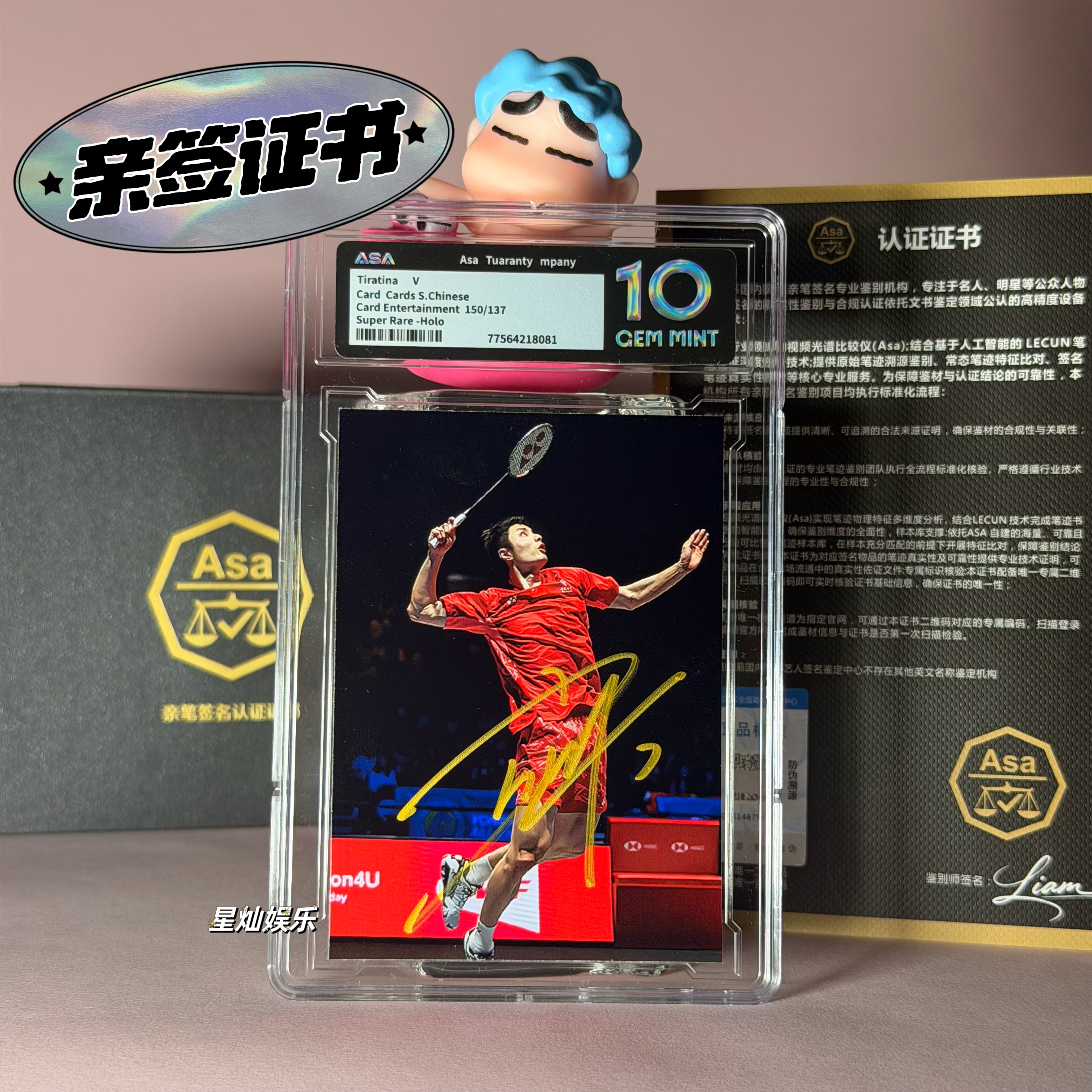 【带证书】羽毛球 石宇奇亲笔签名照3寸小卡应援周边闺蜜粉丝礼图片