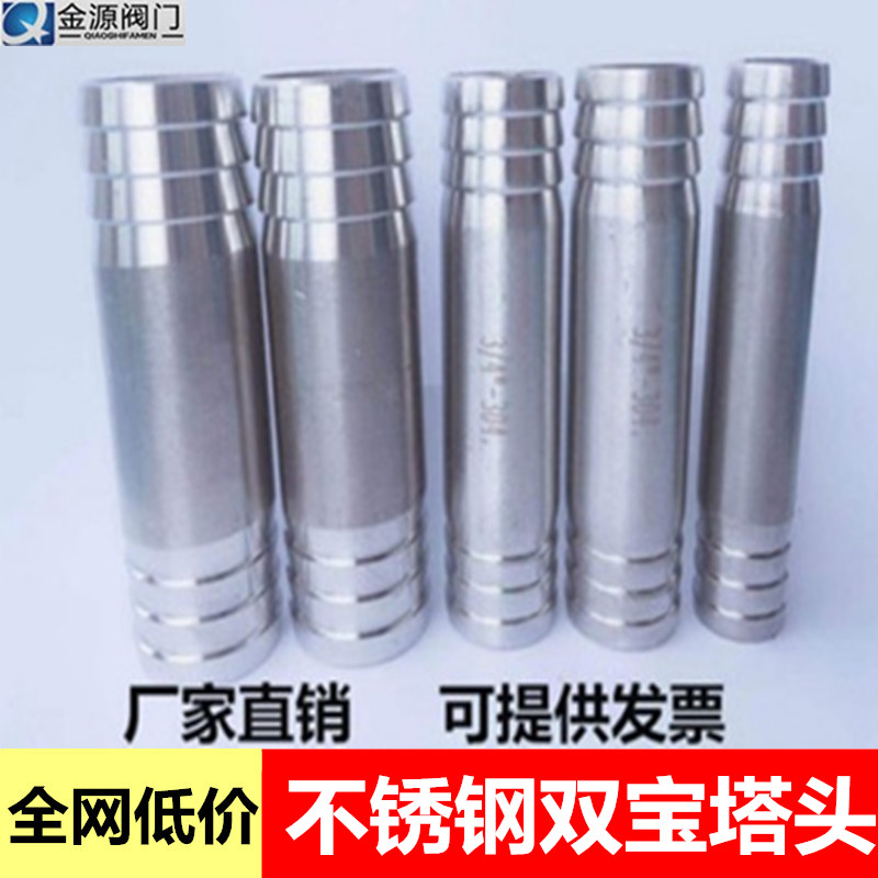 304不锈钢宝塔接头双宝塔