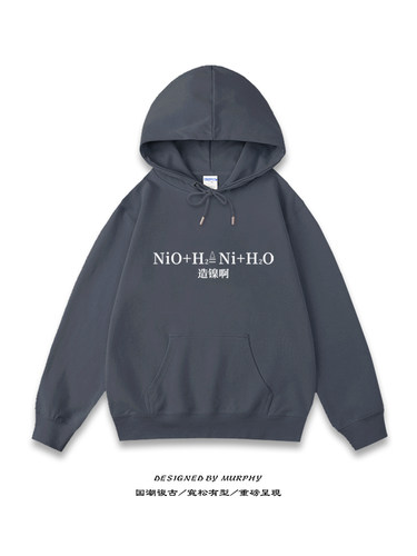 造镍啊卫衣连帽衫宽松加绒文字外套上衣高品质套头长袖衣服