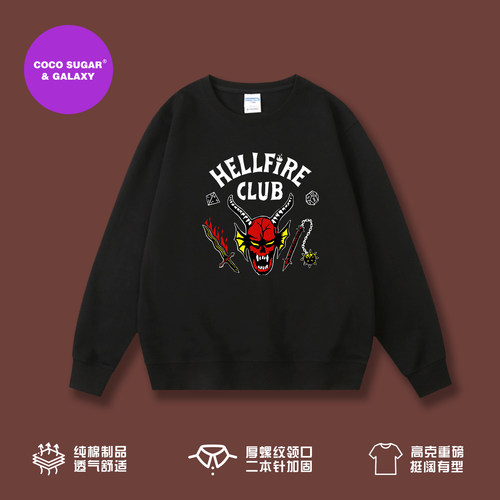 怪奇物语魔王地狱火俱乐部卫衣