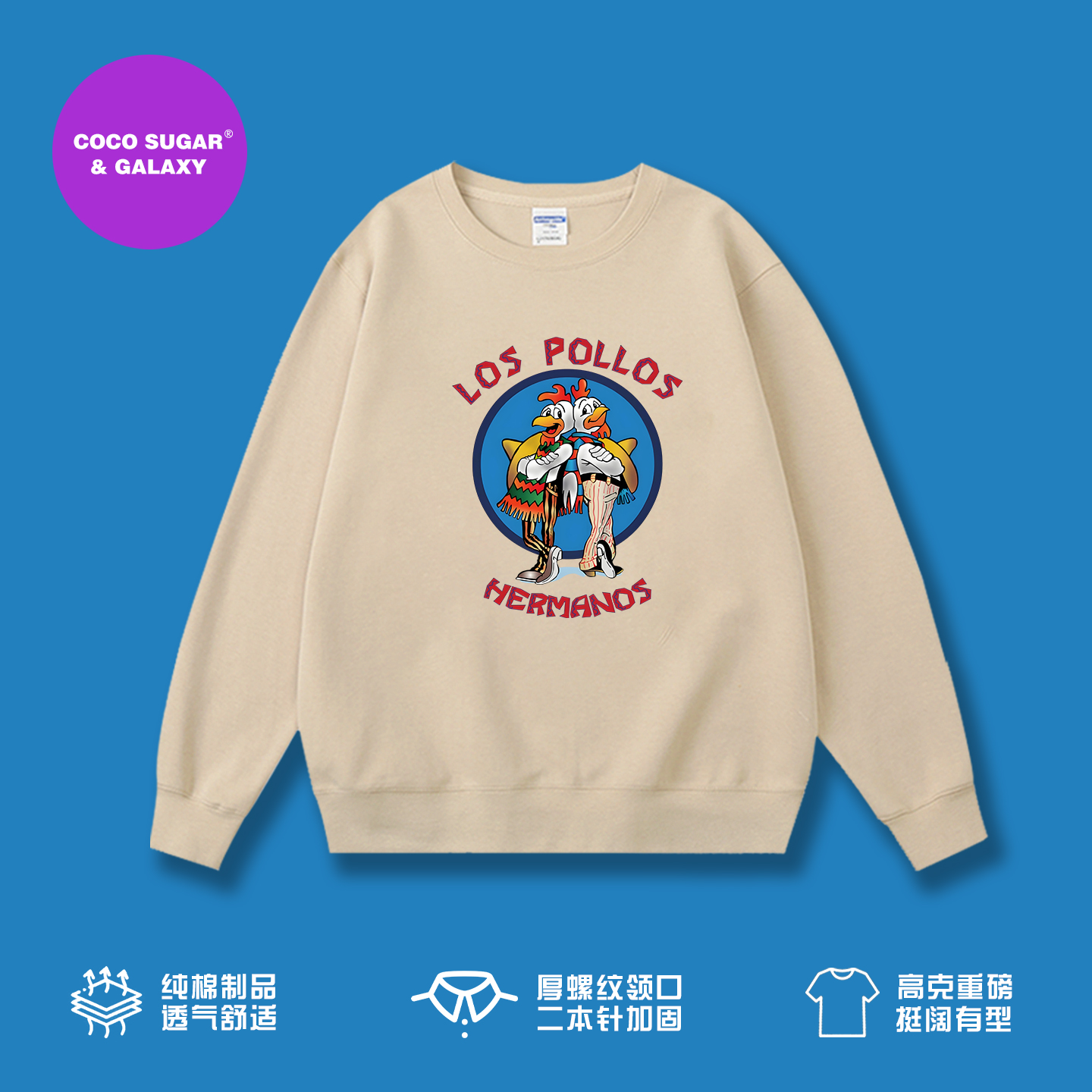 绝命毒师卫衣重磅长袖