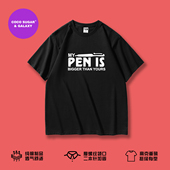 Pen Yours｜高质量重磅短袖 Bigger Than t恤｜周边衣服半袖