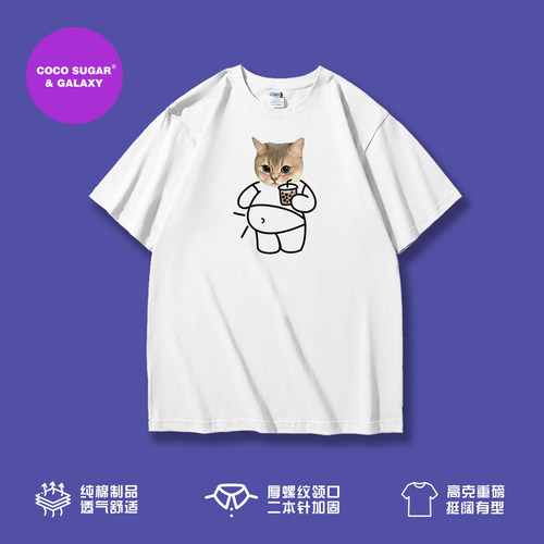 喝奶茶猫咪重磅短袖T恤