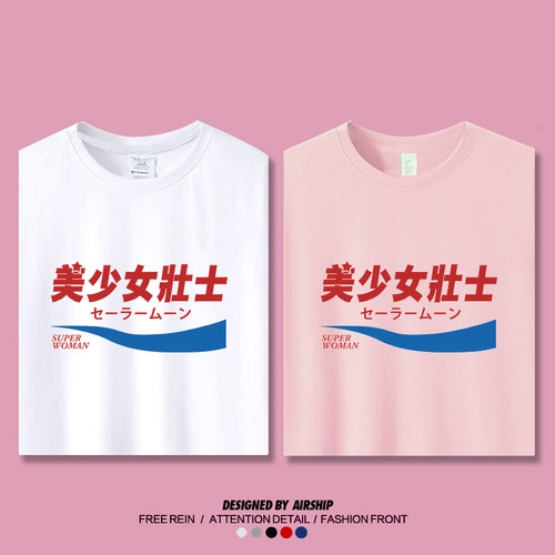 日系风格美少女壮士银河甜心衣服