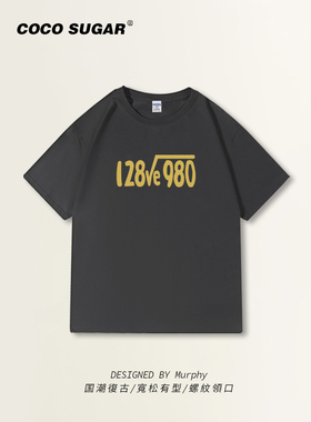 128√e980T恤 I love you短袖男女宽松半袖潮牌夏季体恤潮流创意t