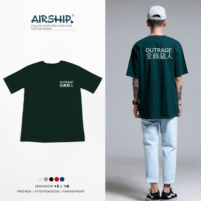 全员恶人男女短袖t恤文字tee宽松情侣衣服体恤韩国ins同款