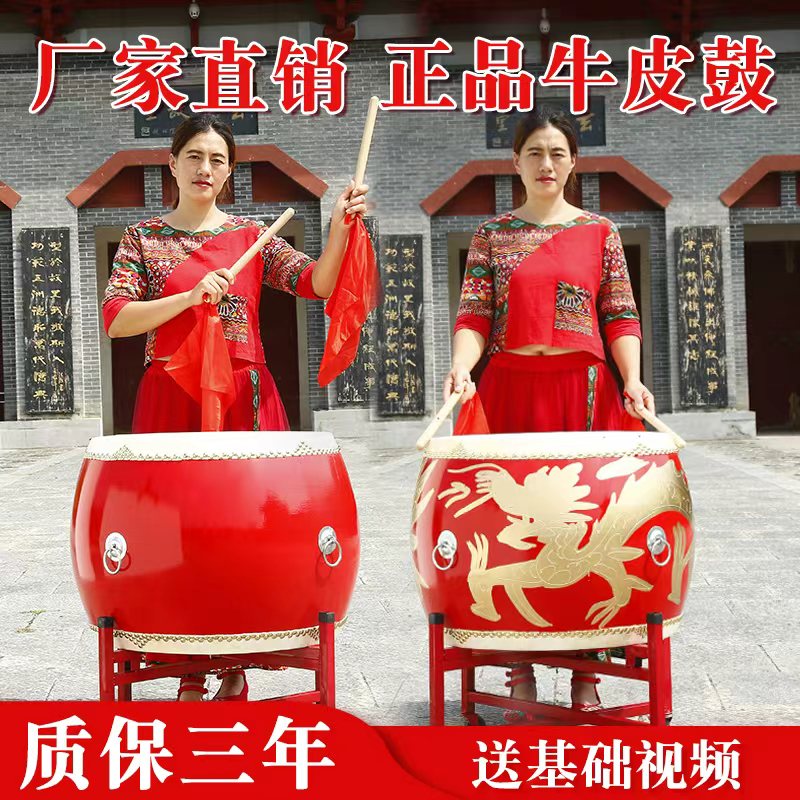 牛皮鼓大鼓舞蹈堂鼓秧歌战鼓成人儿童演出敲打龙鼓中国红威风锣鼓