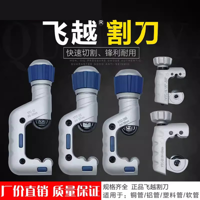 飞越轴承式割刀VTC-19/32/42/70