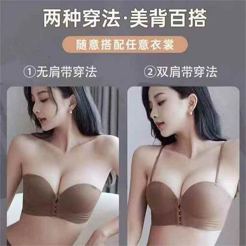 前扣抹胸加厚内衣女防滑聚拢