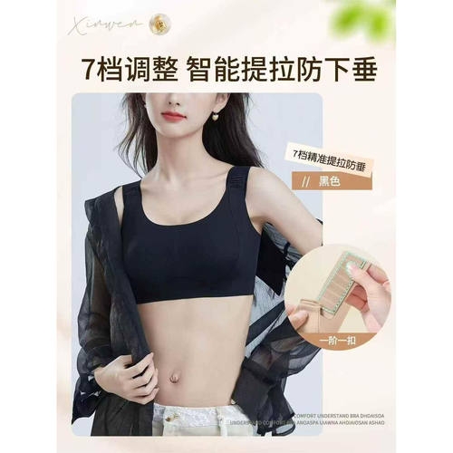 智能调节内衣女夏薄款大胸显小胸