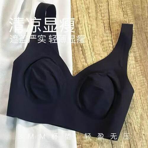 隐形无痕内衣女夏薄款大胸显小胸
