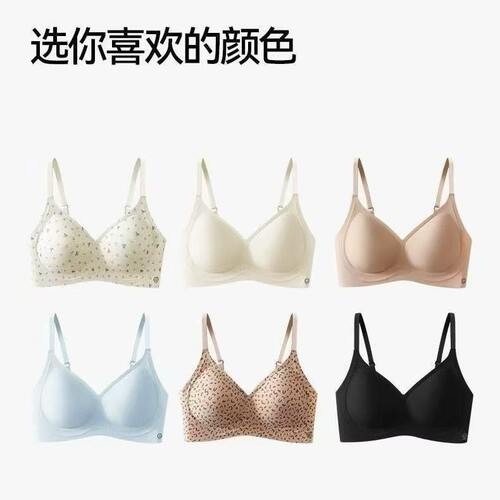 凉感无痕内衣女夏季薄款聚拢小胸