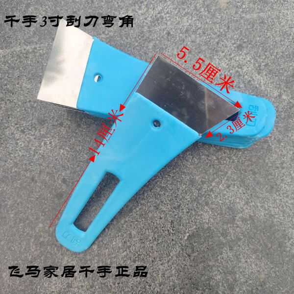 千手钢片汽车玻璃贴膜小号刮腻子