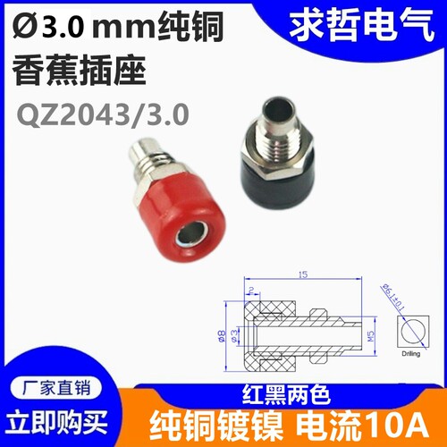 香蕉 插头插座电源连接器3MM香蕉插座 电力测试孔仪器仪表插座