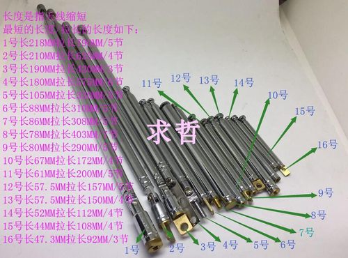 万向增益拉杆伸缩收音机天线