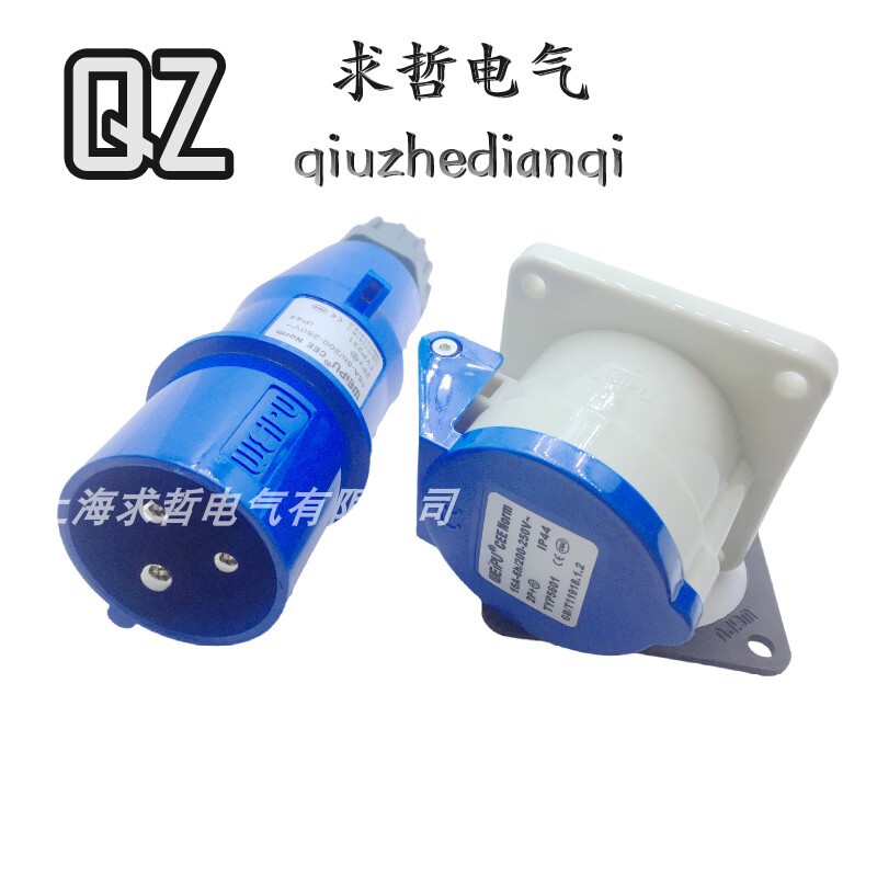 威浦防水工业航空连接器