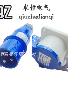 威浦3芯16A32A航空工业插头插座连接器281TYP231防水插头插座连接