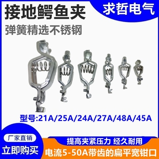 电线夹子接地夹子充电夹子高压测试夹鱼夹电线电源夹上螺丝电池夹