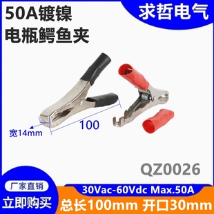 接线充电鳄鱼夹测试电线夹电源充电夹子电流50A夹子长100M QZ0026