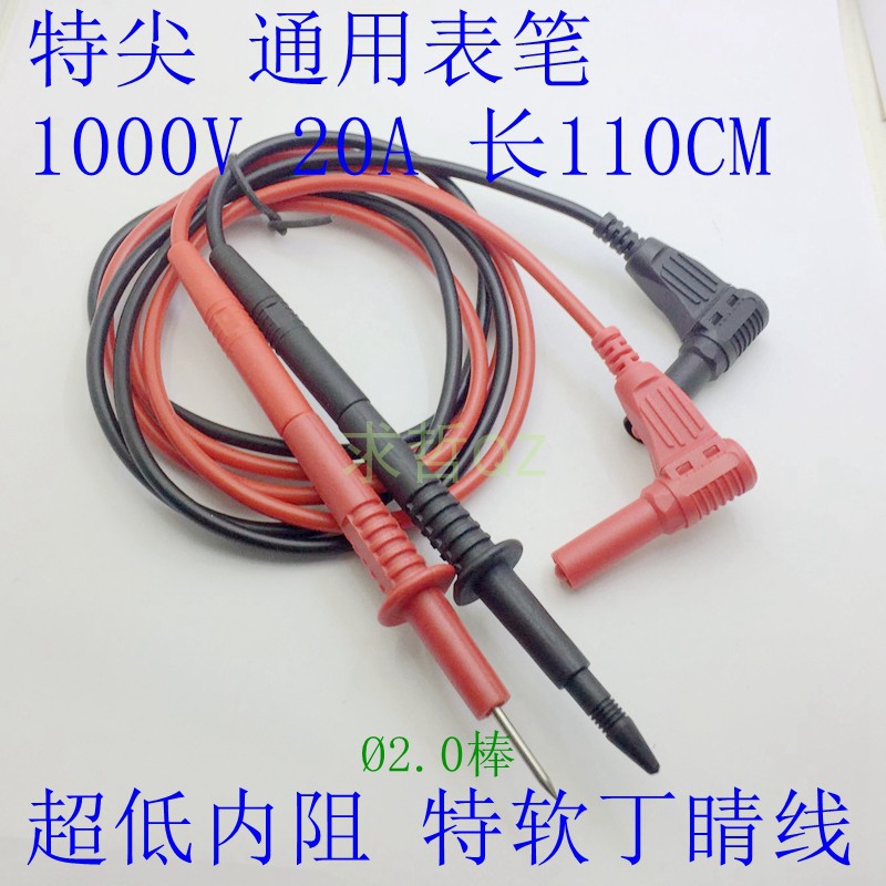 万用表表笔测试棒表针线特尖细硅胶线MF47MF500数字连接万能表笔