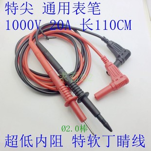 万用表表笔测试棒表针线特尖细硅胶线MF47MF500数字连接万能表笔