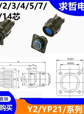 航空插头 Y2-2-3-4-5芯 Y2M2TK Y2M3TK Y2M4TK Y2M5TK 正装军绿色