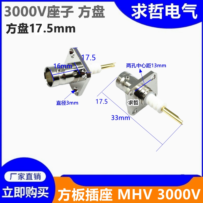 bnc高压3KV/5KV连接器