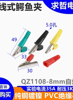 接线充电夹子DCC鳄鱼夹试验测试铜夹实验铜夹开口8MM线夹子电源夹