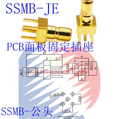 SSMB-JHDJEPCB全铜射频连接器
