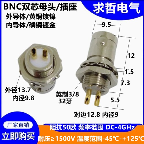 bnc双芯信号接头同轴连接器