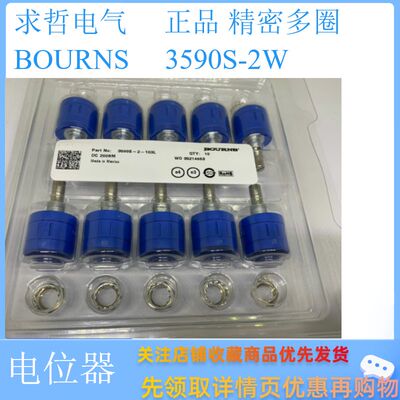 RV24YN BOURNS 3590S-2-503L 多单圈精密电位器50K可调 刻度帽子