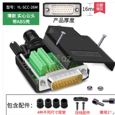 小螺丝刀就可以接线可重复使用