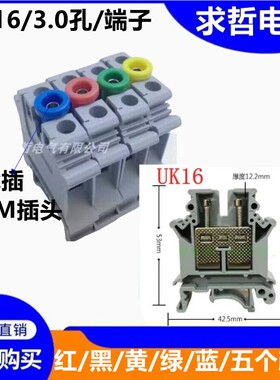 UK-10/16系列导轨式接线端子排