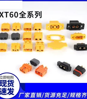 Amass 艾迈斯XT60插头航模无人机动力电池接头可固定带螺母XT60E