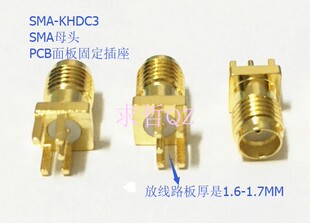 同轴连接器SMA SMA KE侧面贴片距离1.6MM射频连接器 总长13MM KEF