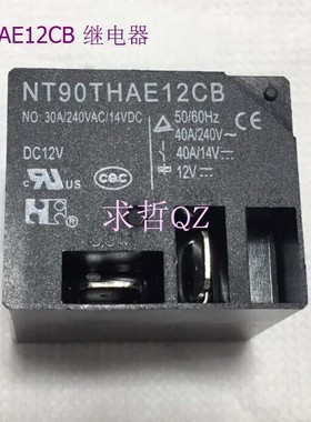 NT90THAE12CB 福特继电器 12V 24V 大电流 40A原装全新