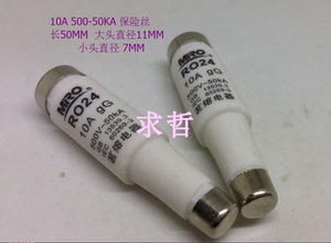 。熔断器熔芯 R024 2A 4A 6A 10A 16A 20A 32A 陶瓷保险丝RO24