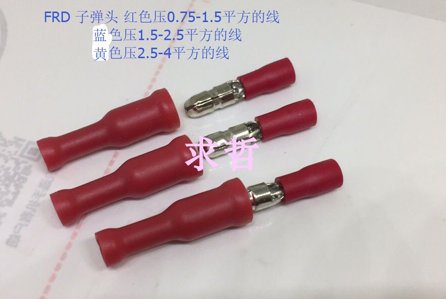 MPD5-156/195子弹型公母预绝缘对接头子弹头公母对冷压端子