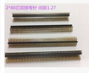 。排针1.27双排弯针1.27mm间距 2*40P双排弯针 全铜环保 双排 镀