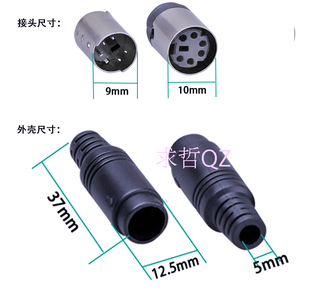 MD6芯 圆头6针插头 键盘/鼠标 ps2接头 DIY插头 需焊接插头 小6芯