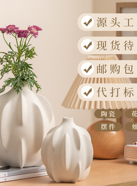 新款陶瓷花瓶家居水培插花器摆件桌面客厅现代装饰品跨境批发代发