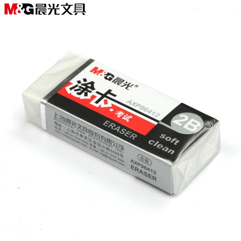 晨光文具 2B涂卡专用橡皮擦 96412考试答题卡修正涂改用橡皮条
