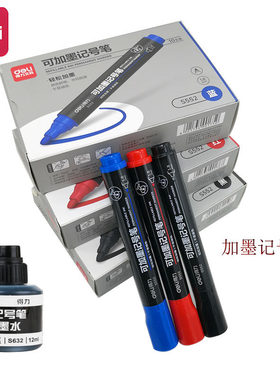 得力文具S552可加墨记号笔油性红蓝黑色不掉色标记大头笔办公用品