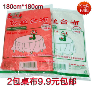 2包 一次性台布 塑料桌布 180*180cm圆桌 仿丝餐桌布 红色/白色
