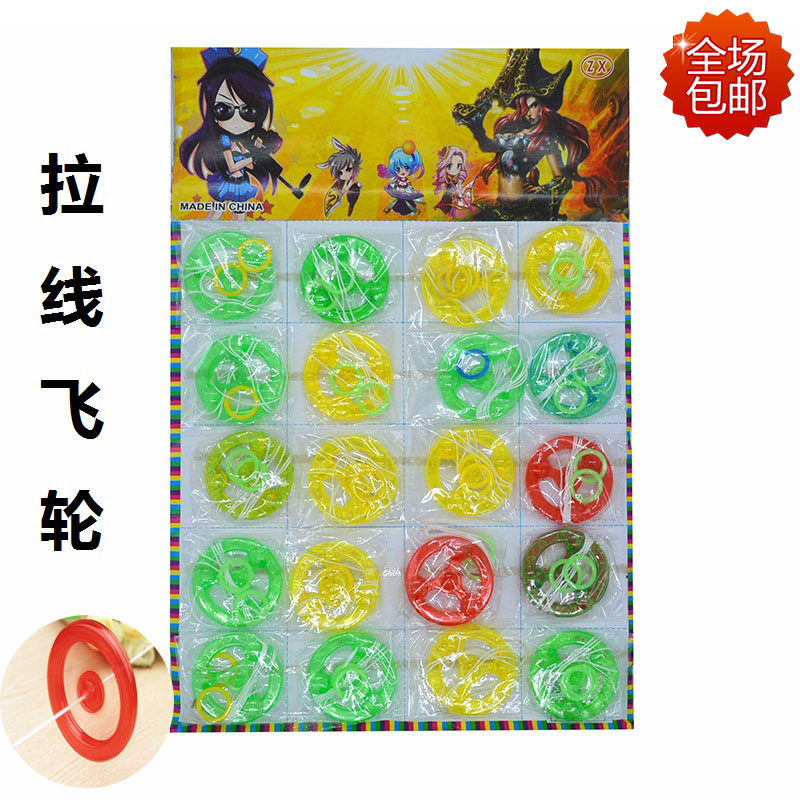 20个拉哨圈 塑料拉响拉线飞轮风火轮 创艺儿童玩具礼品夜市地摊货图片