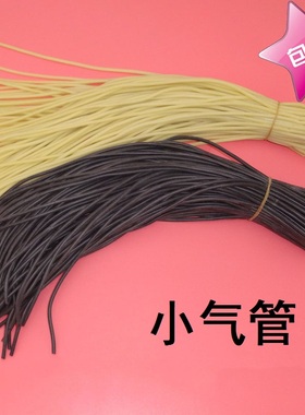 乳胶小气管子 自行车气门芯连接打气 弹力橡皮筋橡胶管 黄色 黑色