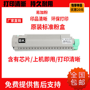 b841粉盒 适用于oki b840 b821 粉仓墨粉盒碳粉盒 b820