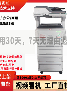 OKI MC863 860无线商用办公激光A3彩色复印机 复合机多功能一体机