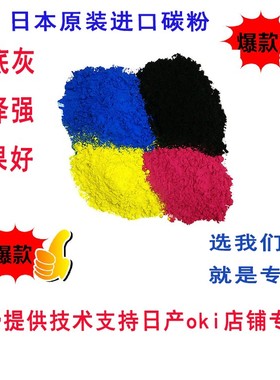 适合oki c5800 c5900 c6100 c6150 c610 c710 c711墨粉 彩色碳粉