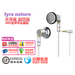 天琴座Lyra Nature平头发烧耳塞 阿思翠 Astrotec HIFI音乐耳机